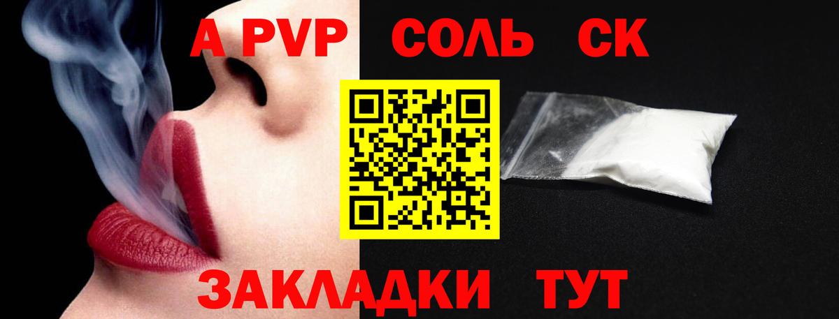 А ПВП кристаллы Нижний Новгород