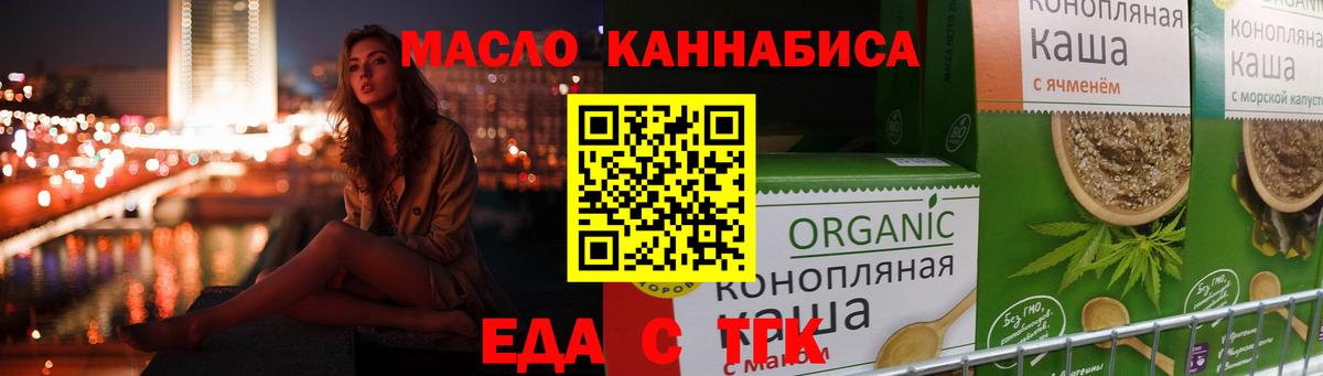 Нижний Новгород  Еда ТГК марихуана  Вход с VPN 