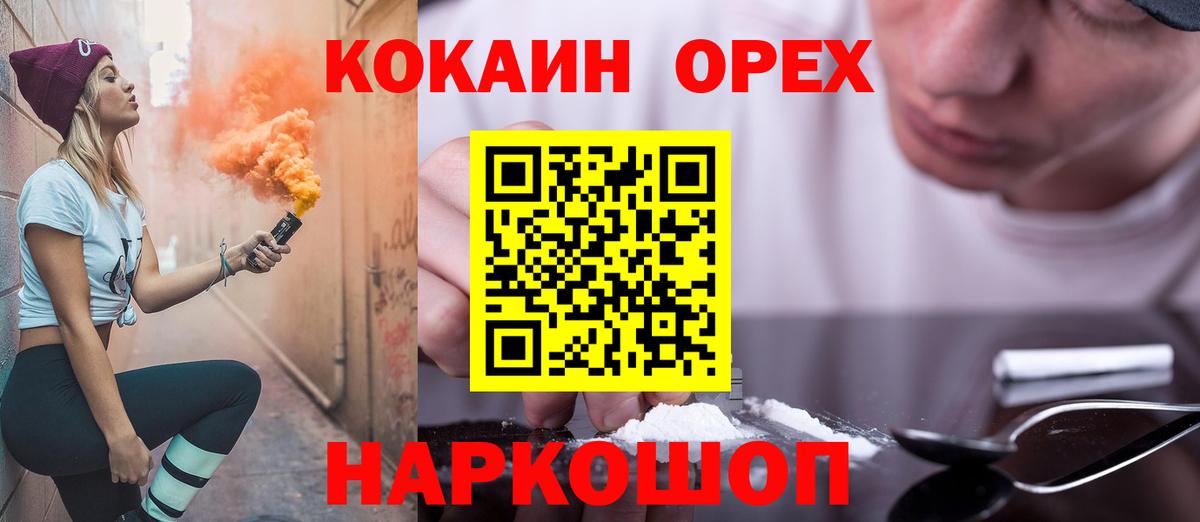 COCAIN  КОКАИН 99%  КОКАИН 99%  Вход с VPN  Нижний Новгород 