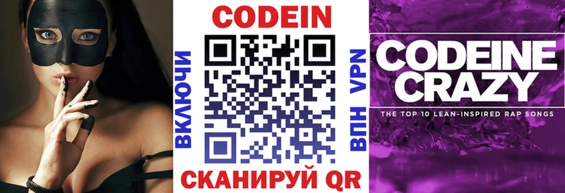 блэк спрут ссылки  Нижний Новгород  Codein Purple Drank 