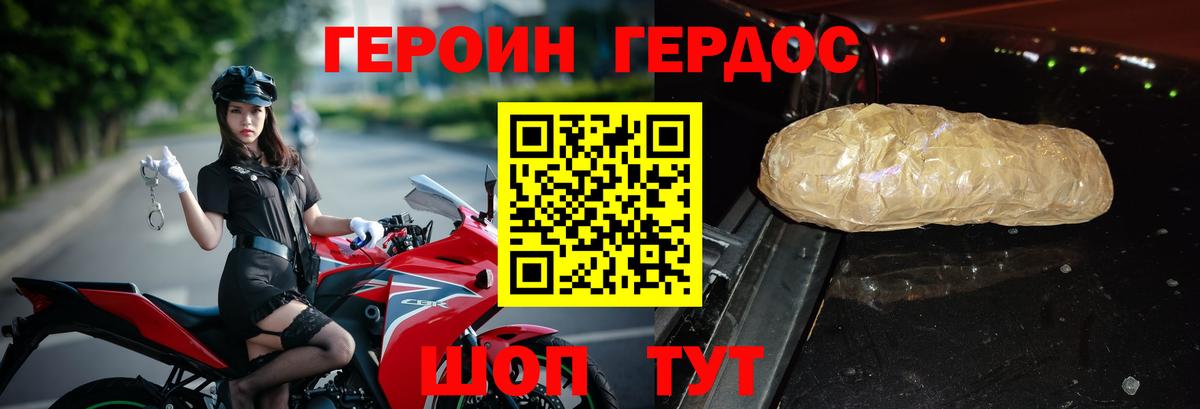 Героин гречка  Вход с VPN  Героин  Нижний Новгород 
