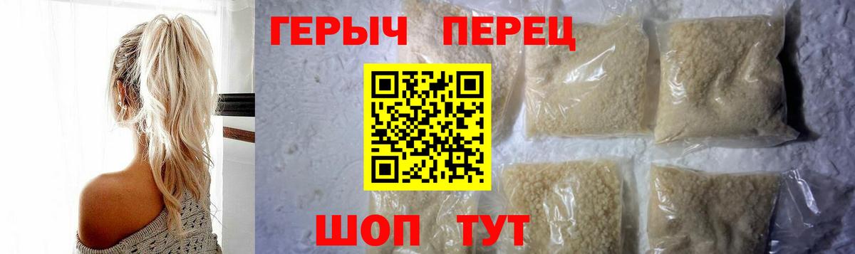 ГЕРОИН Heroin Нижний Новгород