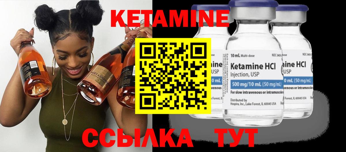 КЕТАМИН VHQ  КЕТАМИН VHQ  Нижний Новгород  Вход с VPN 