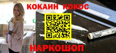 кокаин перу Ипатово