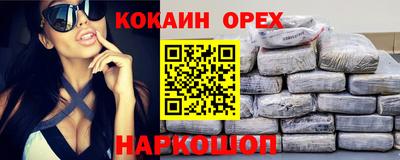 кокаин перу Ипатово