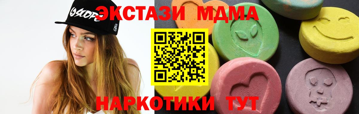 MDMA crystal  МДМА кристаллы  Вход с VPN  Нижний Новгород 