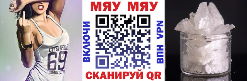 МЯУ-МЯУ кристаллы  Нижний Новгород 