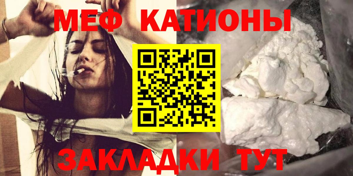 Мефедрон кристаллы Нижний Новгород