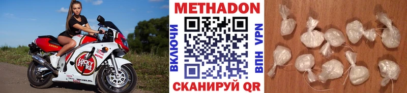 купить закладку  Нижний Новгород  Метадон кристалл 