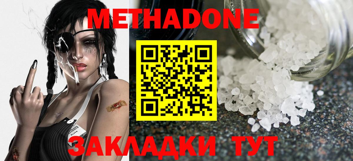блэк спрут зеркало  Вход с VPN  Метадон VHQ  Нижний Новгород  МЕТАДОН methadone 