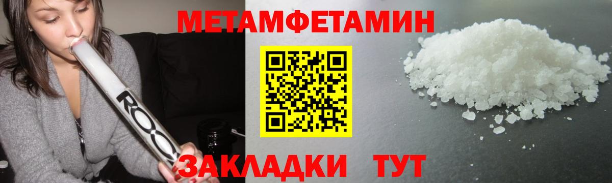 Нижний Новгород  Метамфетамин витя  Первитин  Вход с VPN 