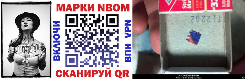 Марки NBOMe 1,8мг  купить   Нижний Новгород 