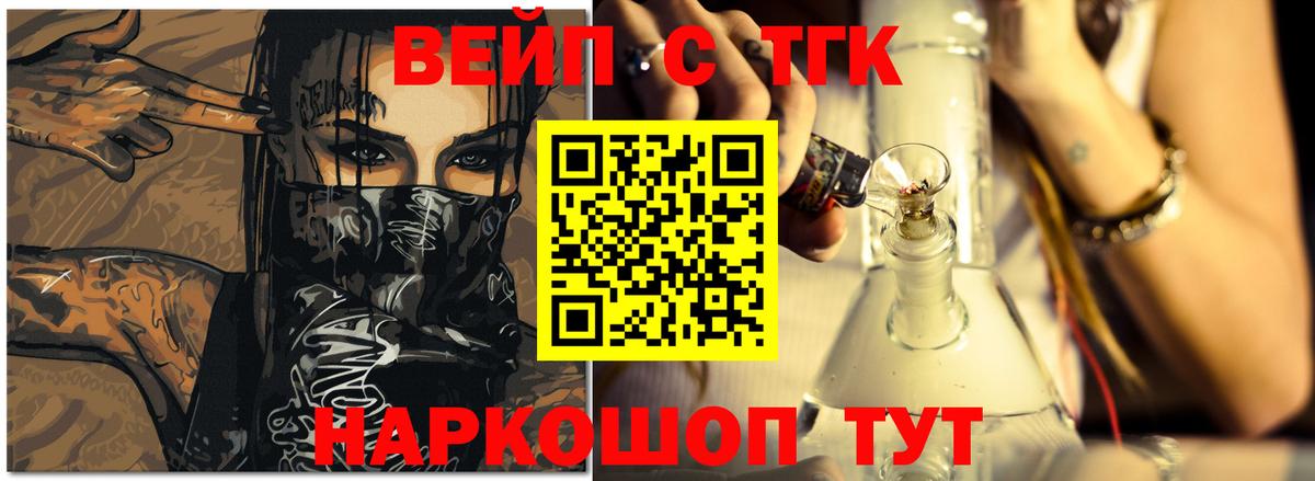 Дистиллят ТГК Wax  Вход с VPN  Дистиллят ТГК жижа  Нижний Новгород 