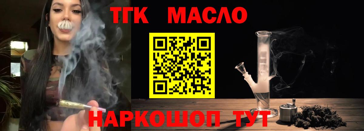 Дистиллят ТГК вейп с тгк Нижний Новгород
