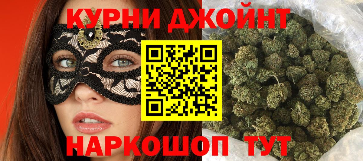 Бошки Шишки SATIVA & INDICA  Конопля OG Kush  Вход с VPN  Бошки Шишки THC 21%  Нижний Новгород  Шишки марихуана индика 
